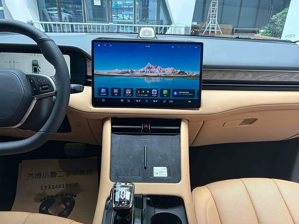 HarmonyOS Ask the world M7