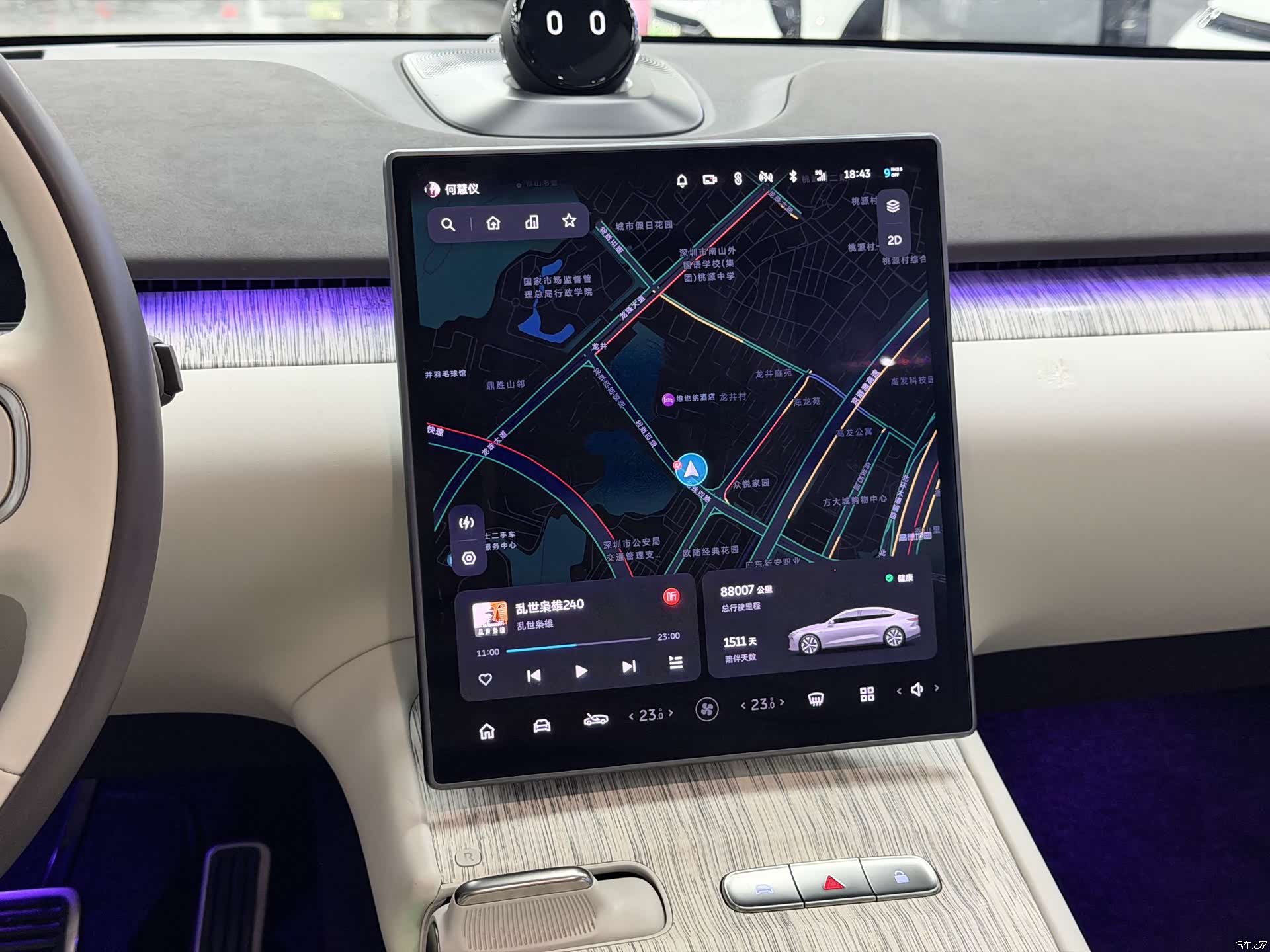 NIO ET7, 2022 15