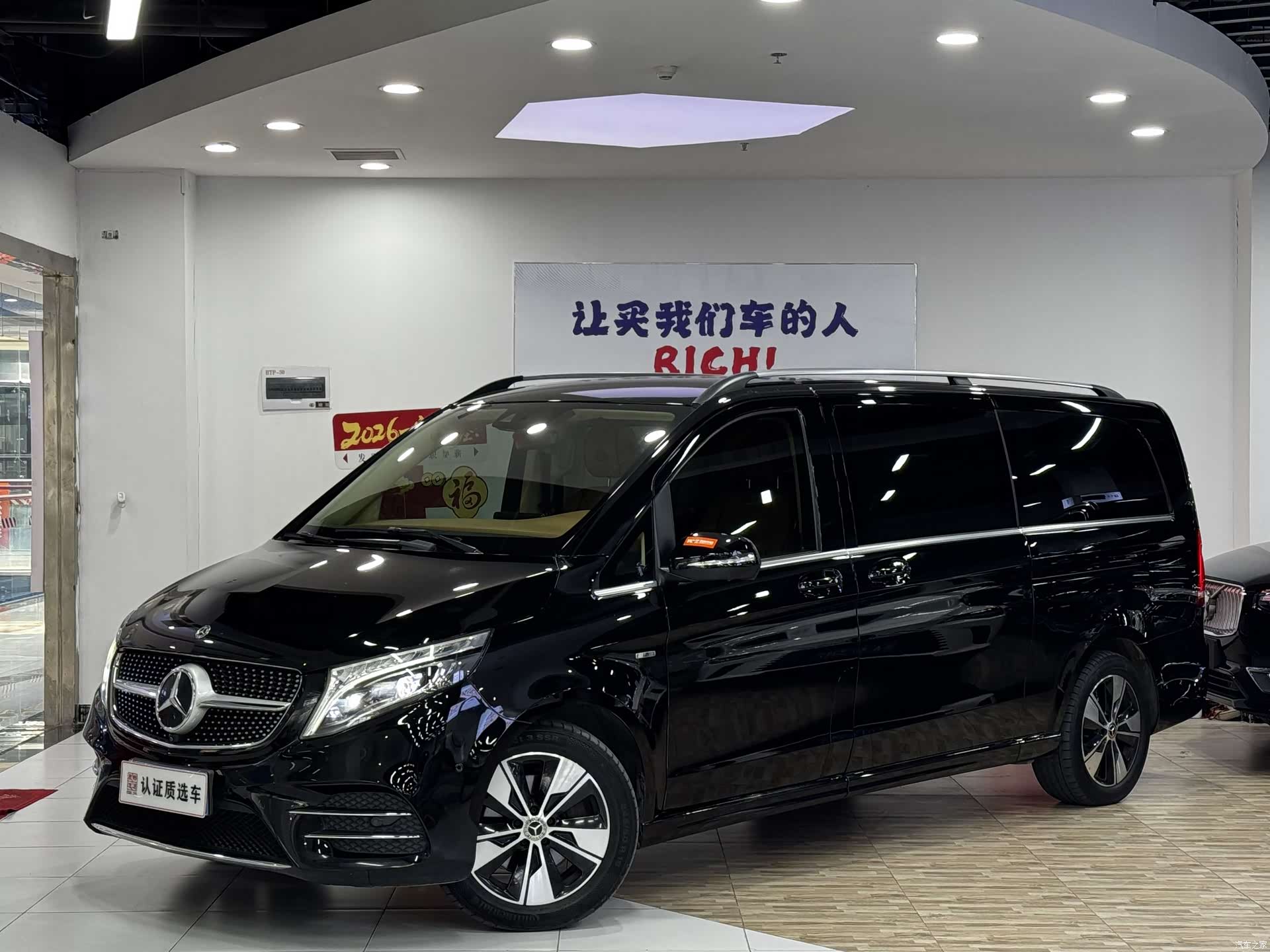 Mercedes-Benz V-Class, 2021 1