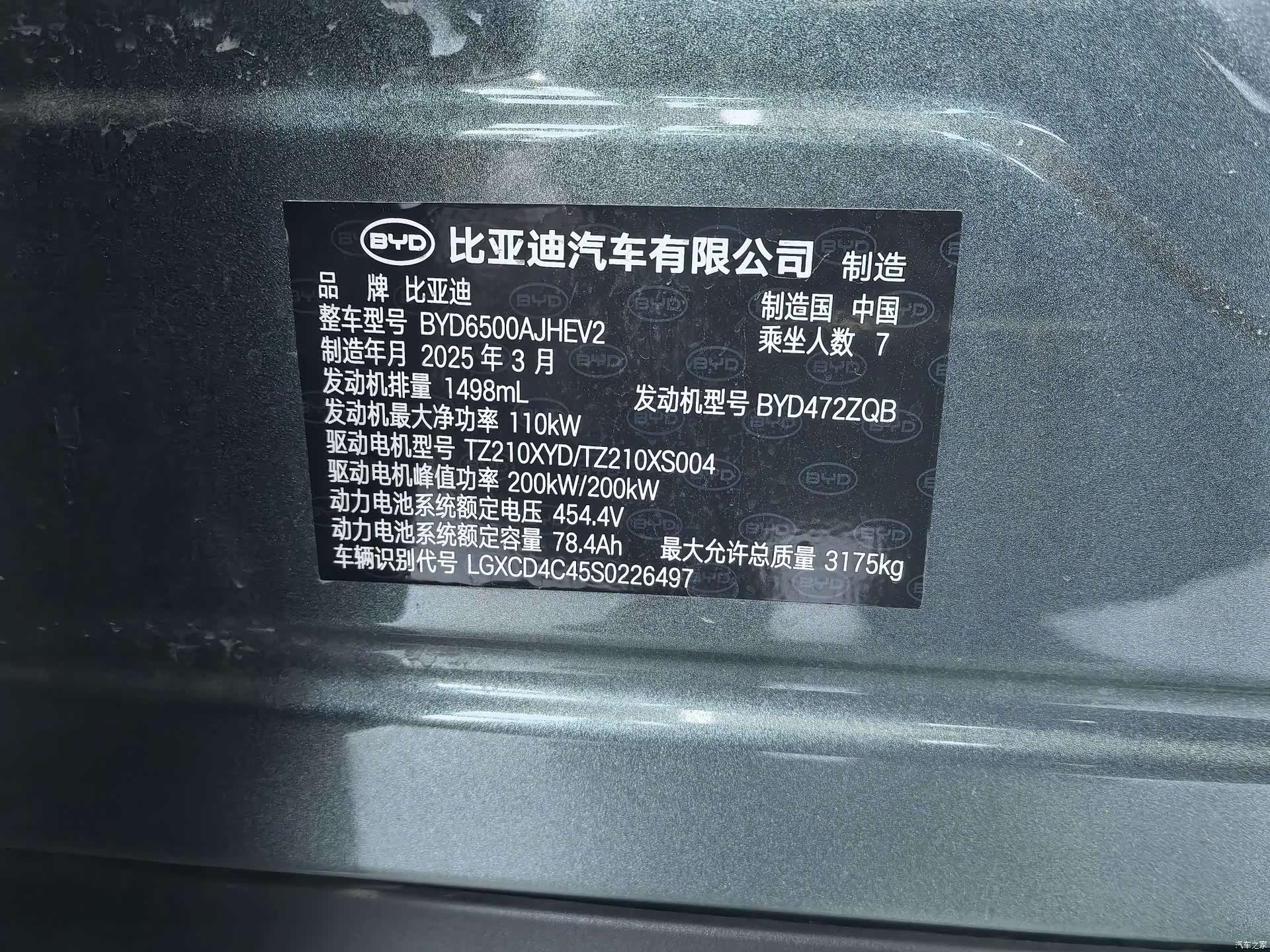 BYD Tang, 2025 19