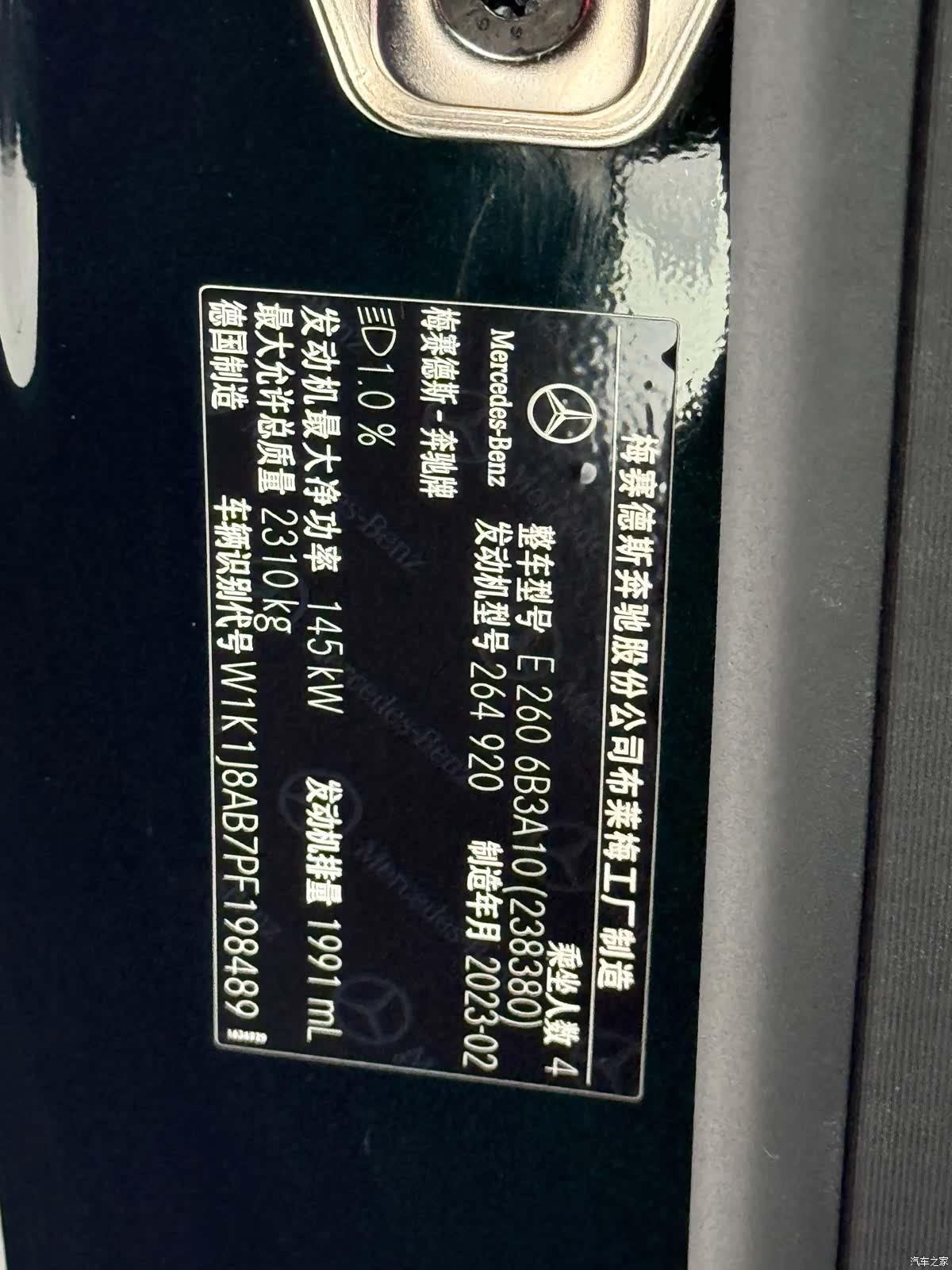 Mercedes-Benz E-Class, 2023 18
