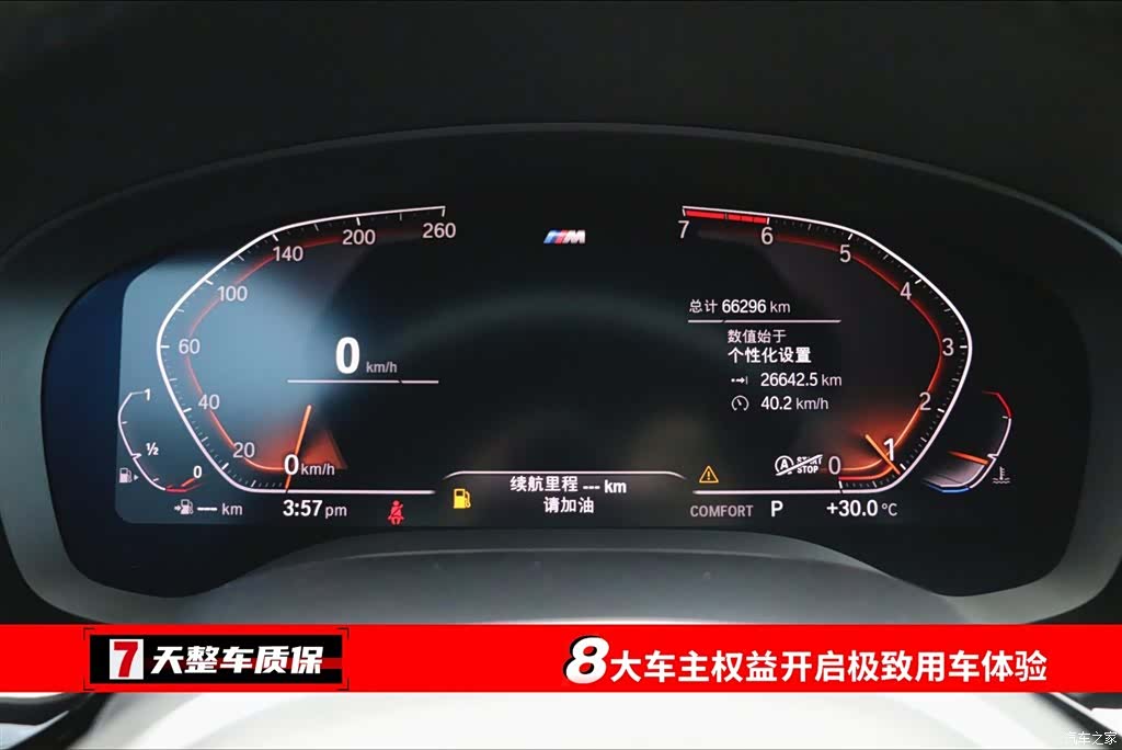 BMW 5 Series, 2019 3