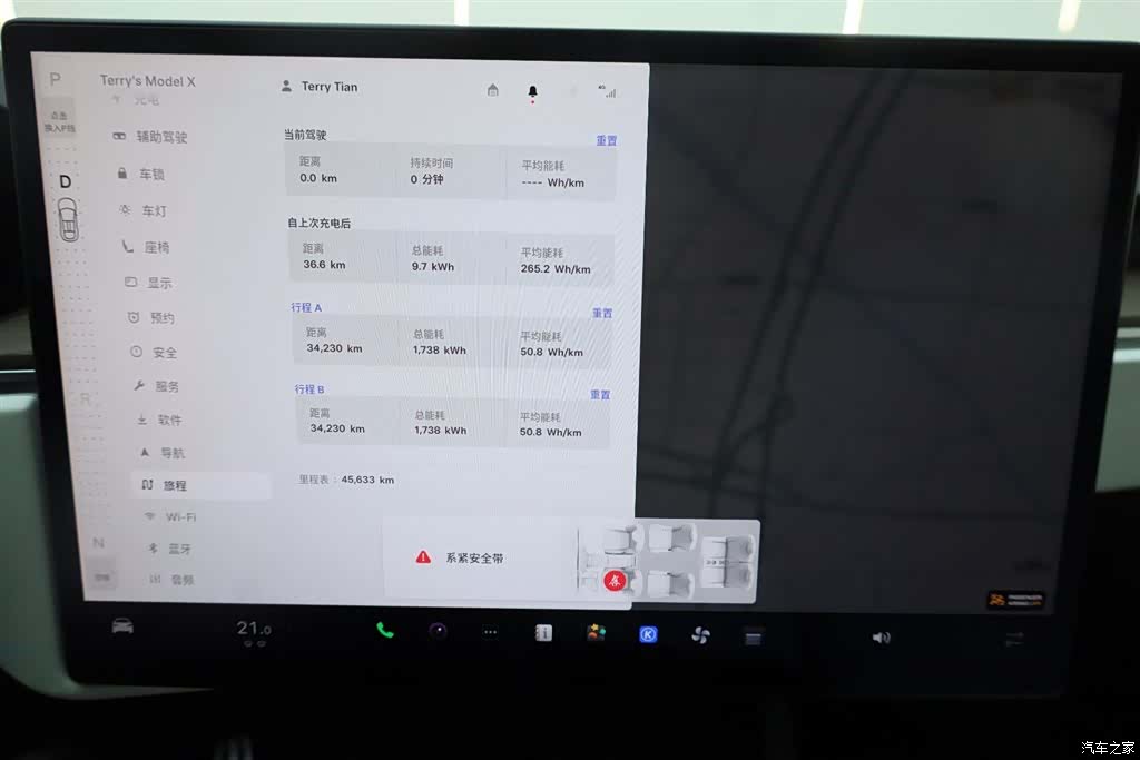 Tesla Model X, 2023 33