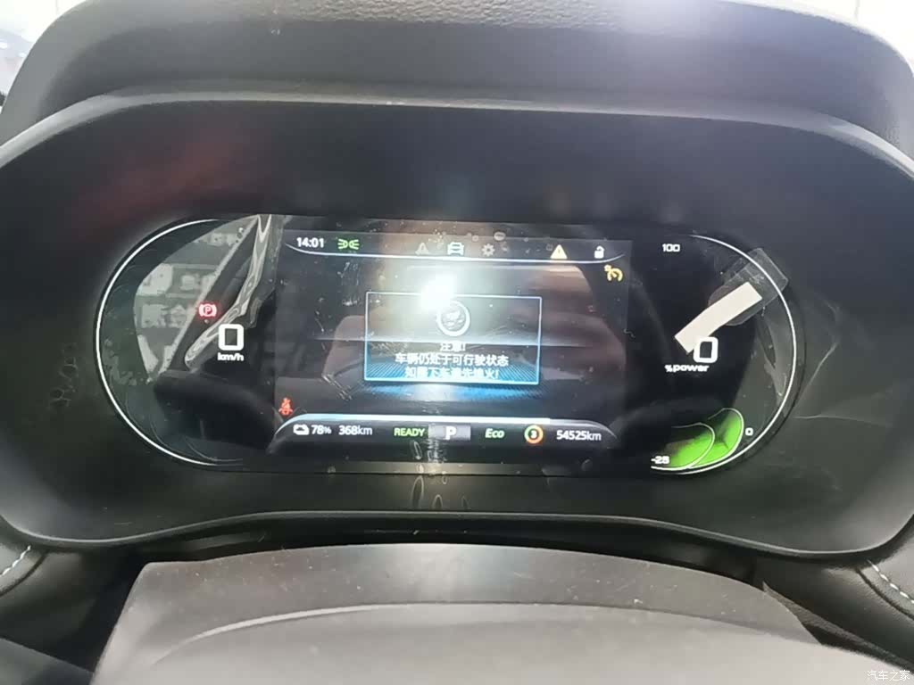 Roewe Ei5, 2021 12
