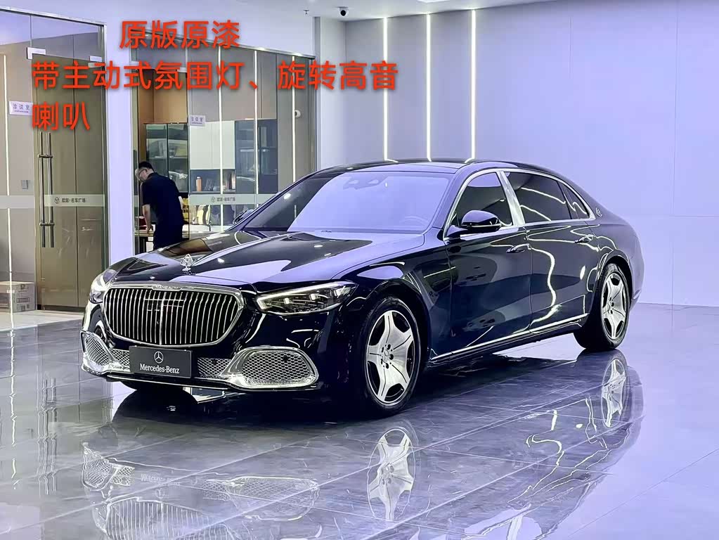 Mercedes-Benz Maybach S-Class