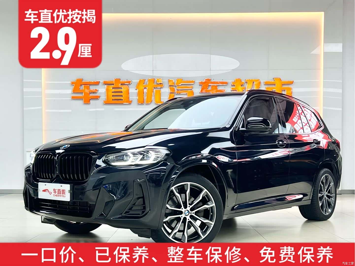 BMW X3, 2023 2