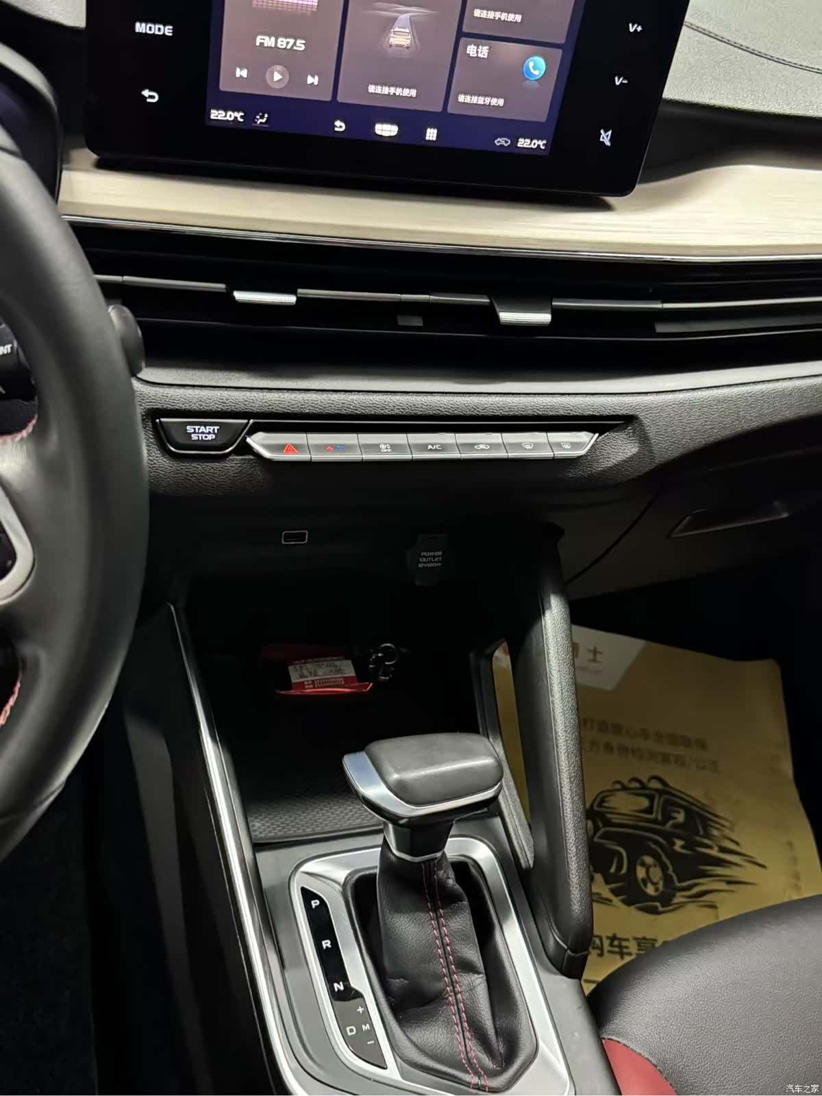 Geely X3, 2022 8