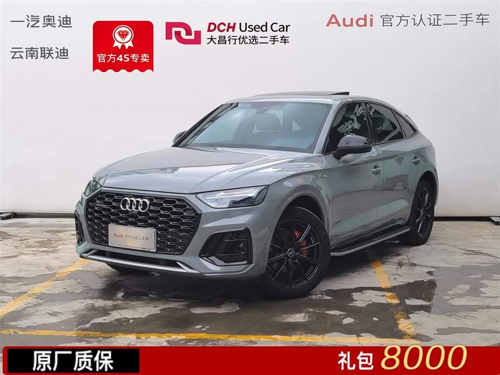 Audi Q5L Sportback