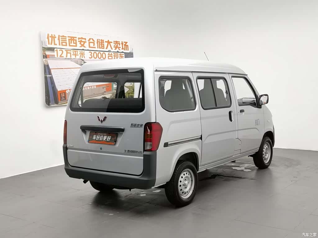 Wuling 5 7, 2026 2