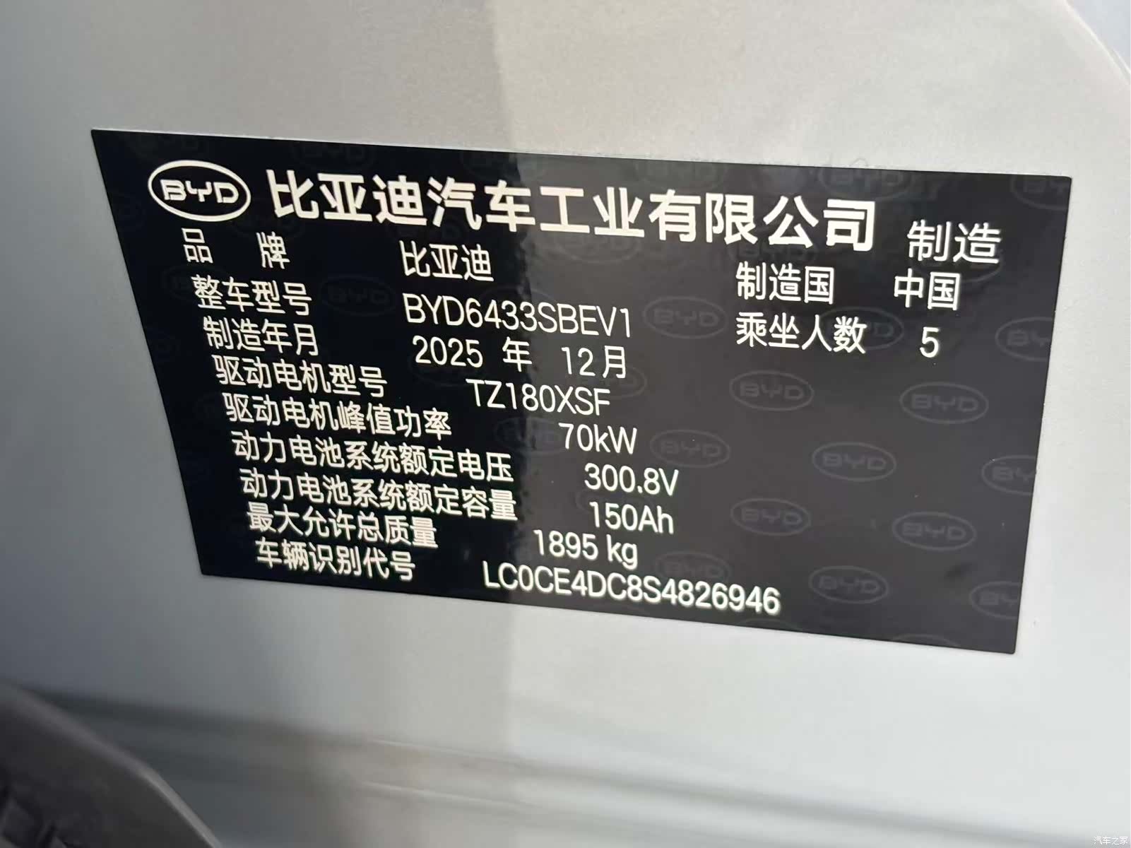 BYD Yuan, 2026 20