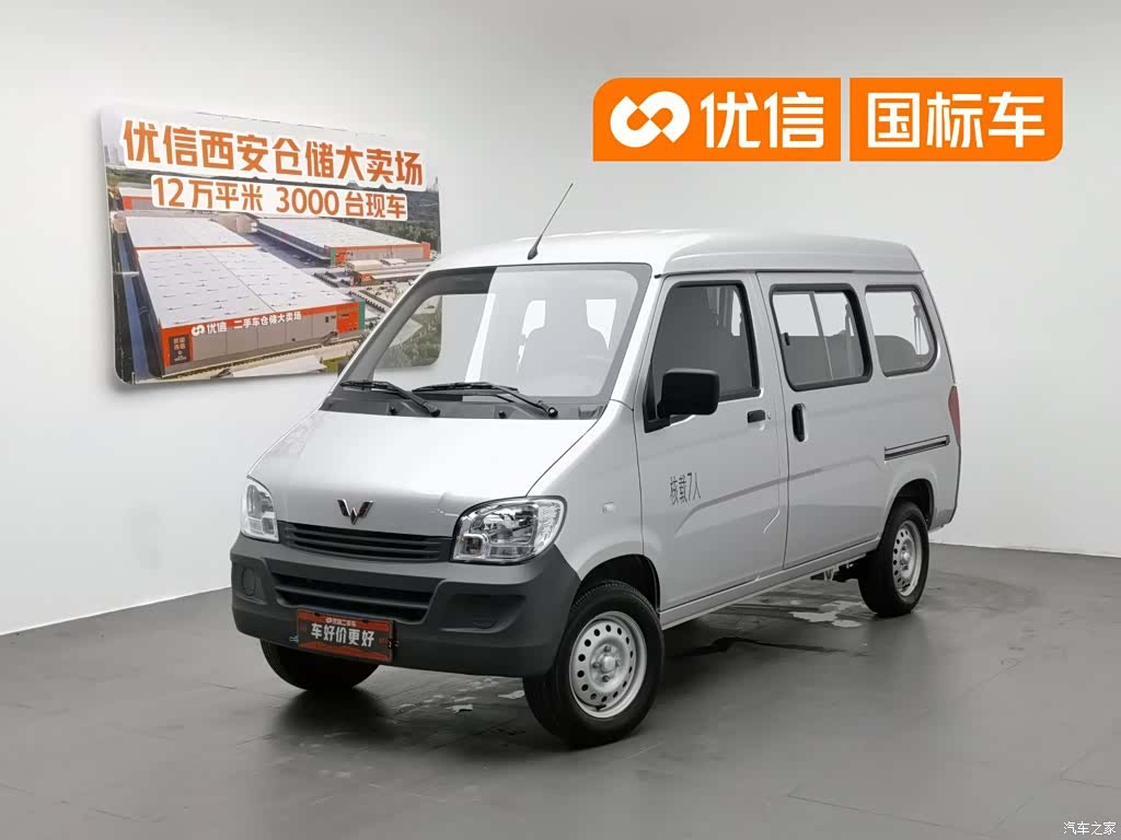 Wuling 5 7, 2026 1