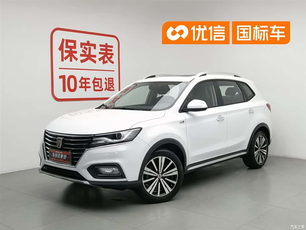 Roewe RX5, 2020 1