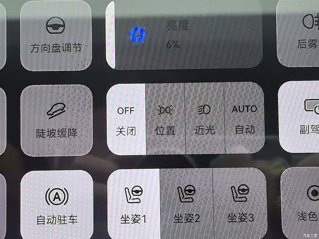 AITO M9, 2024 21