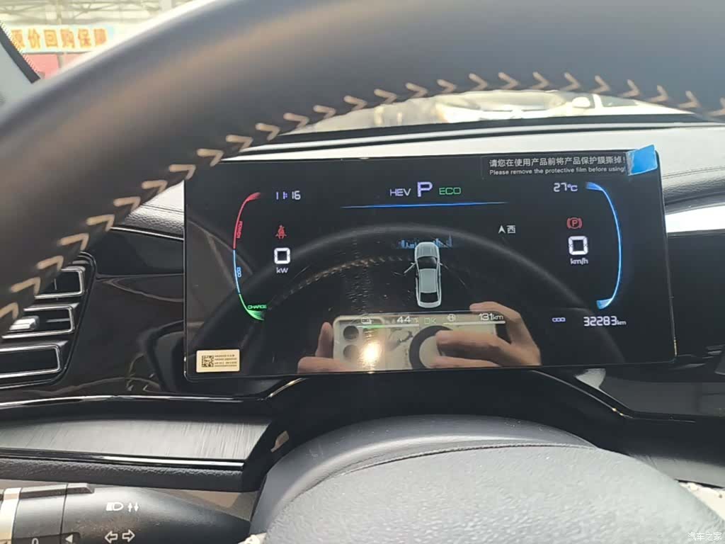 BYD Qin, 2025 12