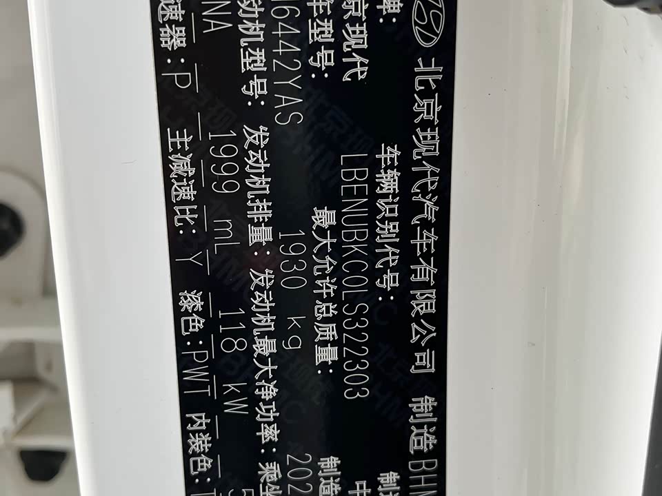 Hyundai Beijing ix35