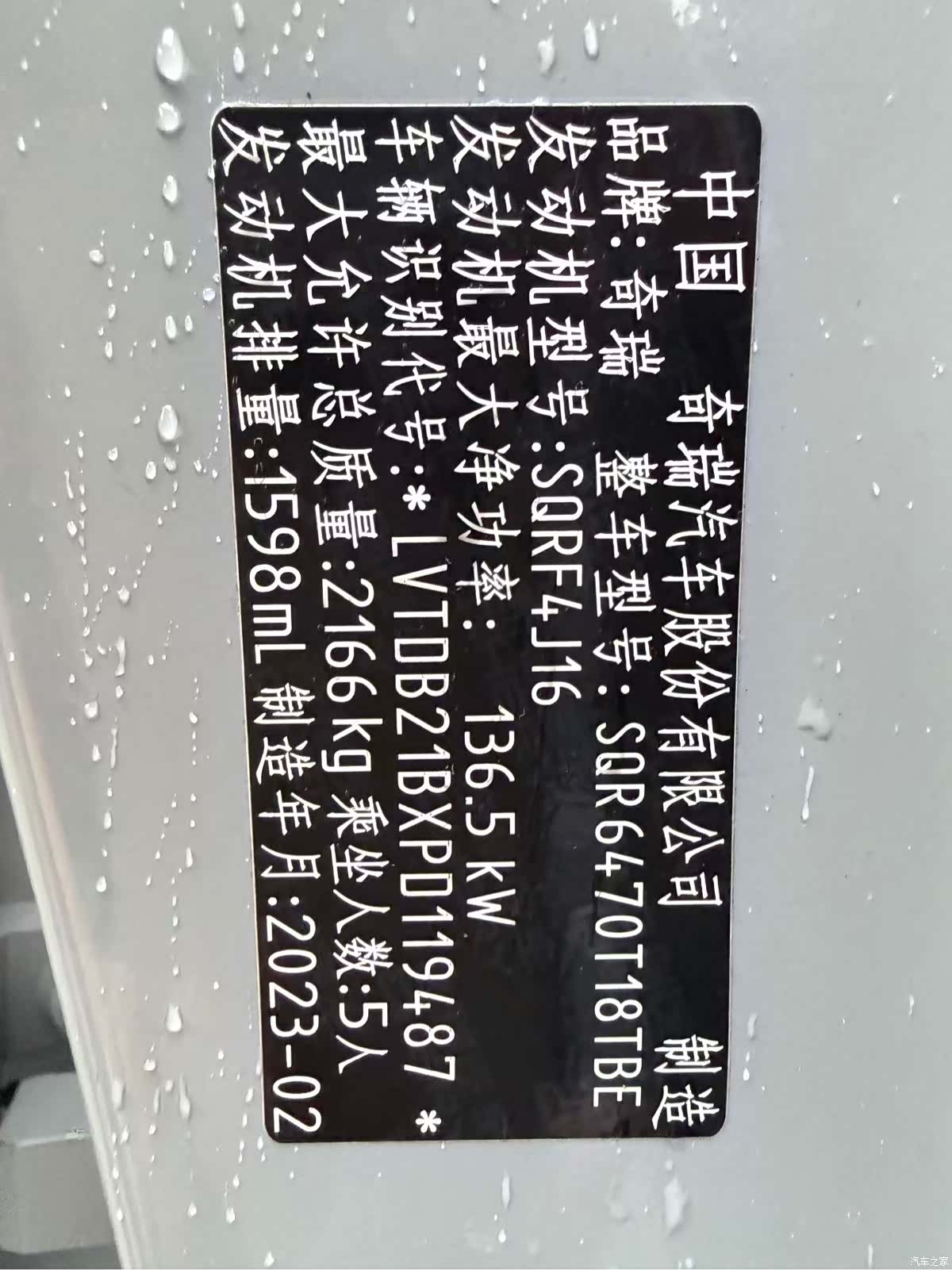 Chery Tiggo 8, 2023 14