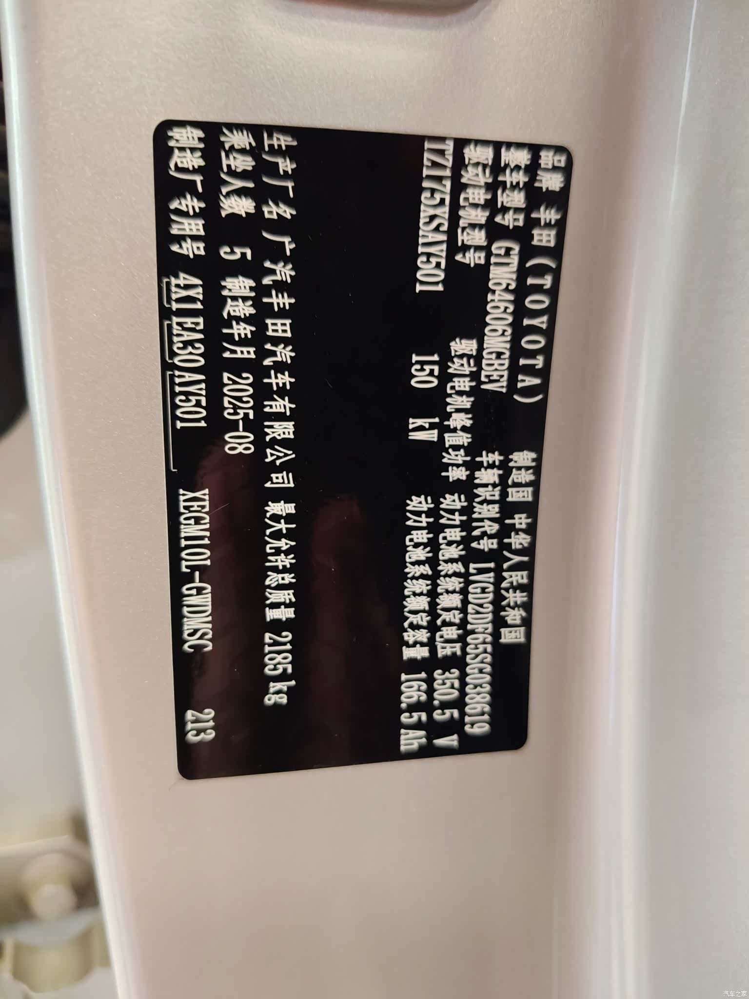 Toyota 3X, 2025 36