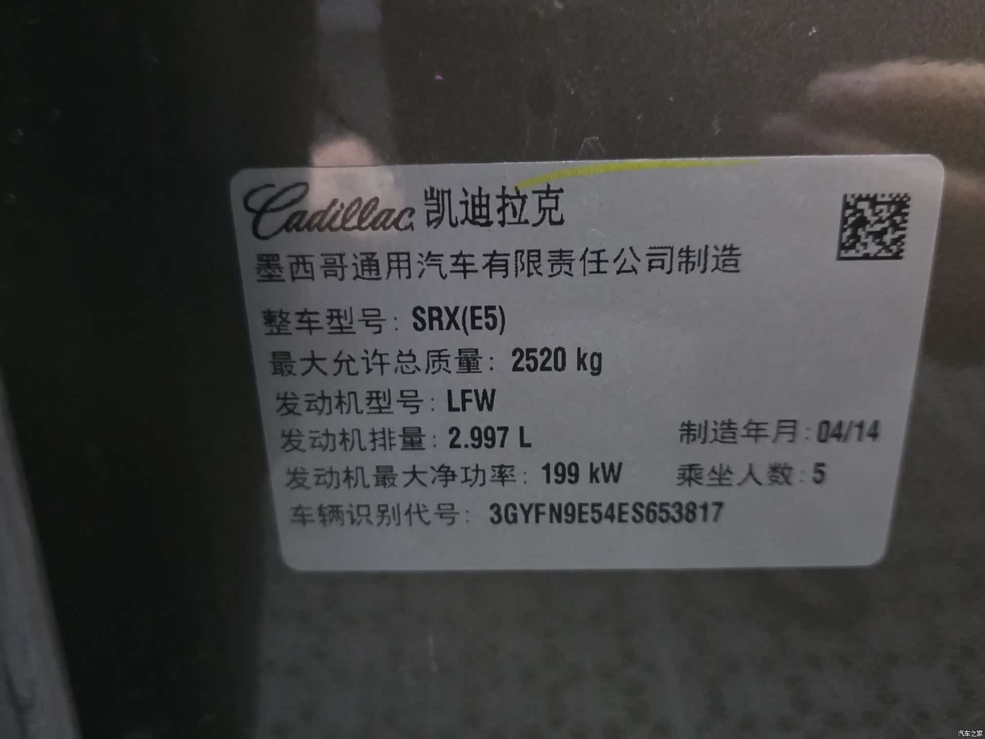 Cadillac SRX, 2014 15