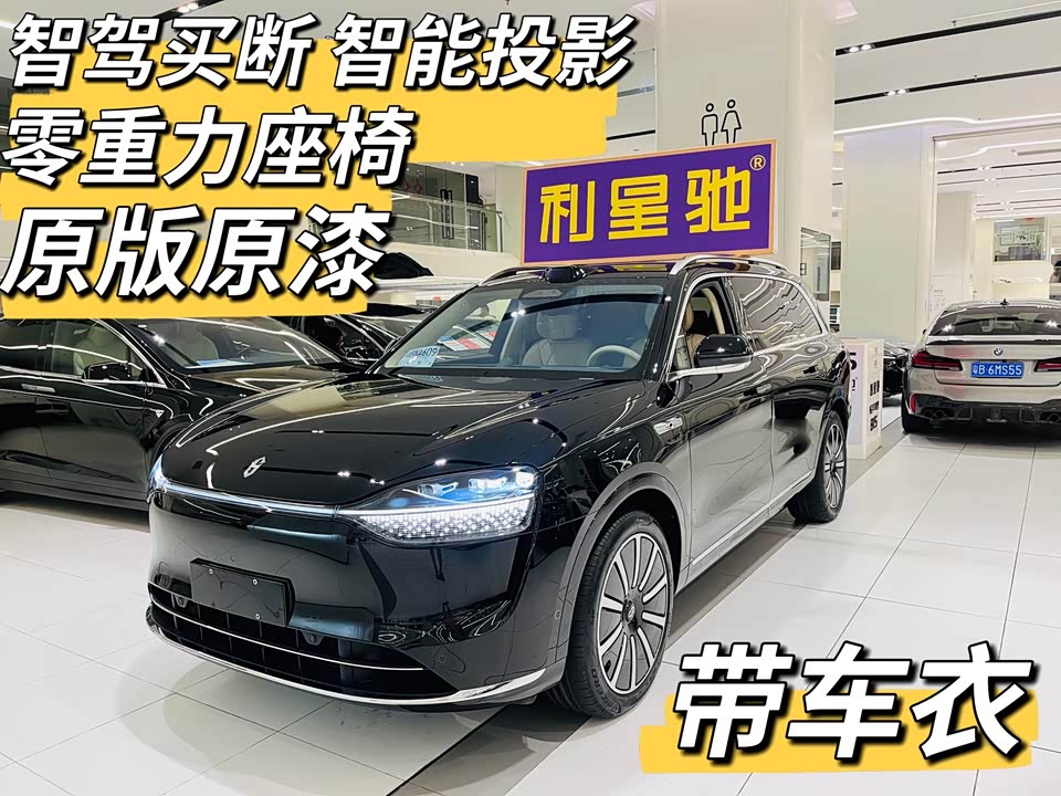 HarmonyOS Ask the world M9