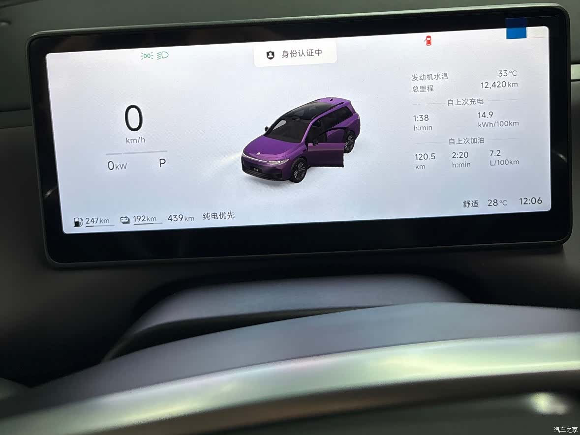 Leapmotor C16, 2025 12