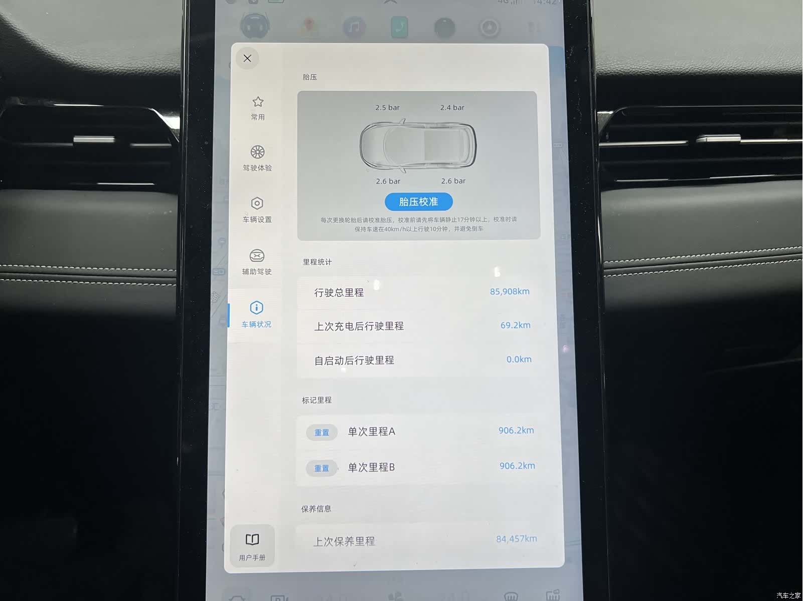 Xpeng G3i, 2021 12