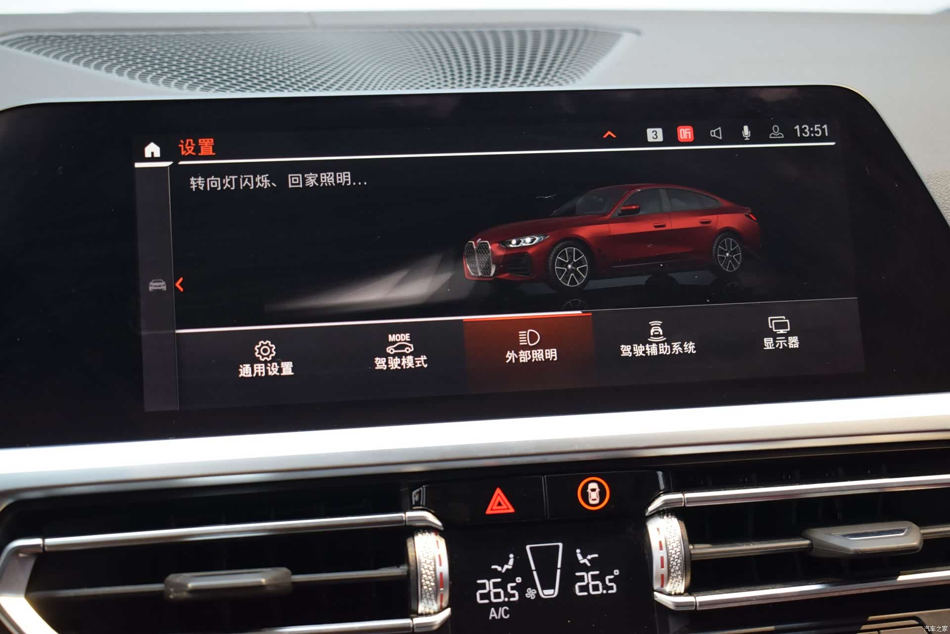 BMW 4 Series, 2023 13