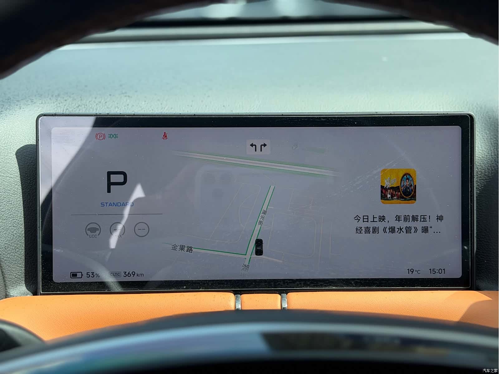 Xpeng G9, 2024 10
