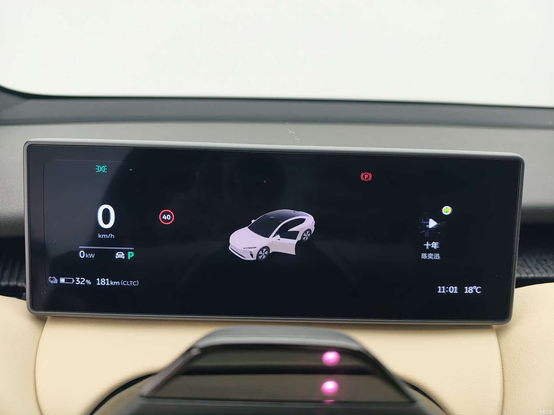 NIO ET5, 2023 10