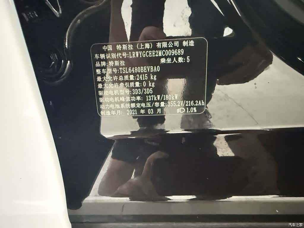 Tesla Model Y, 2021 7