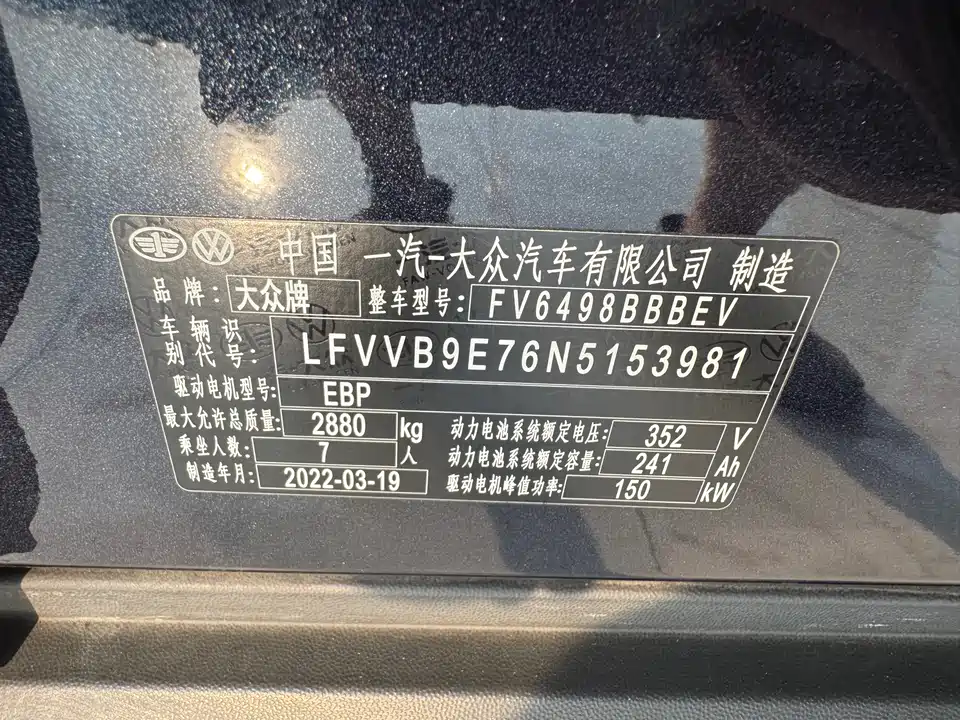 Volkswagen ID.6 CROZZ