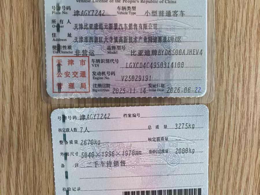 BYD Tang L 2025, фото 14