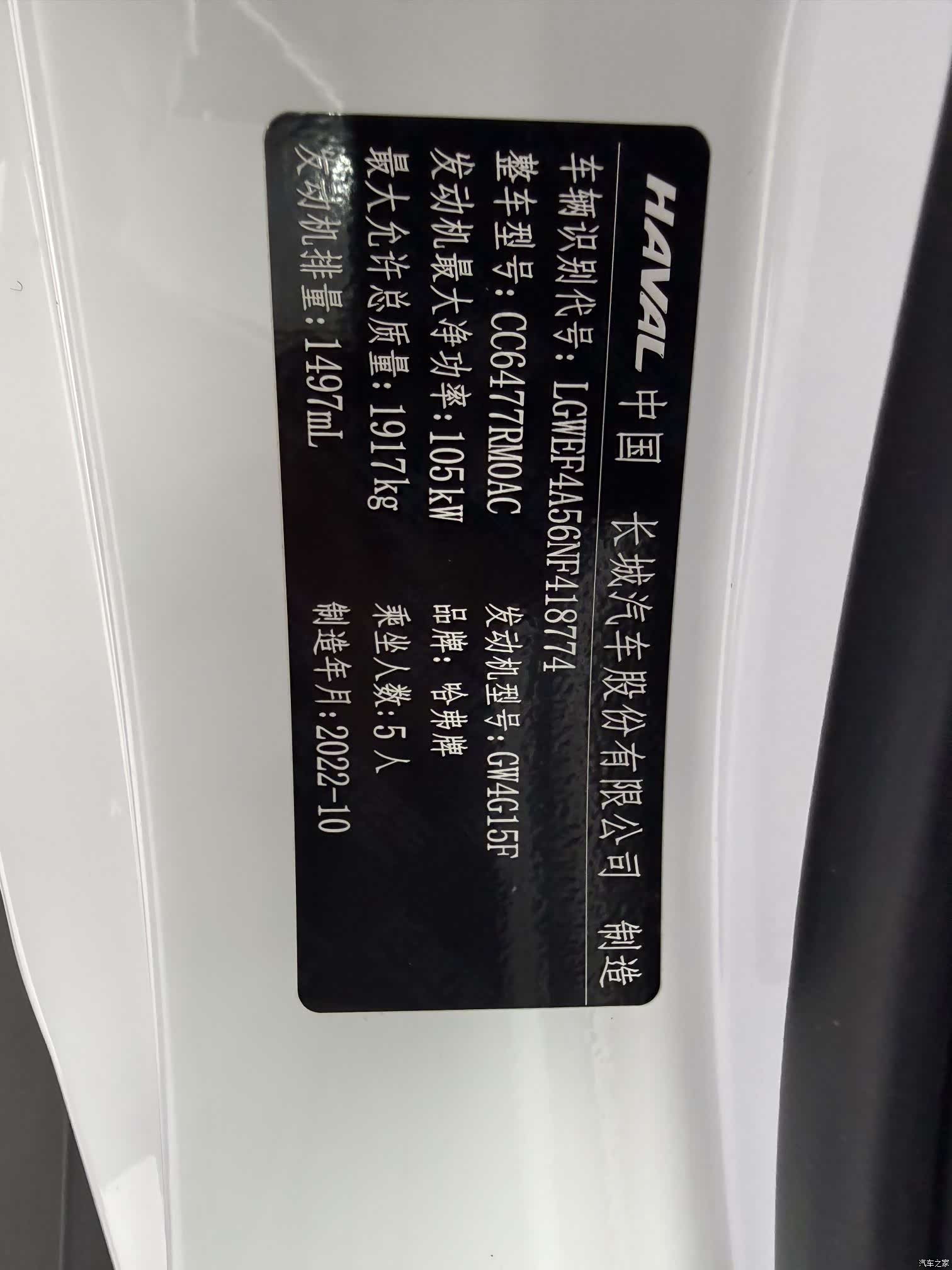 Haval M6, 2022 21