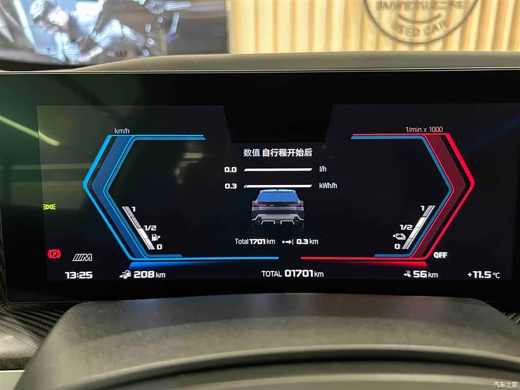 BMW XM, 2024 13