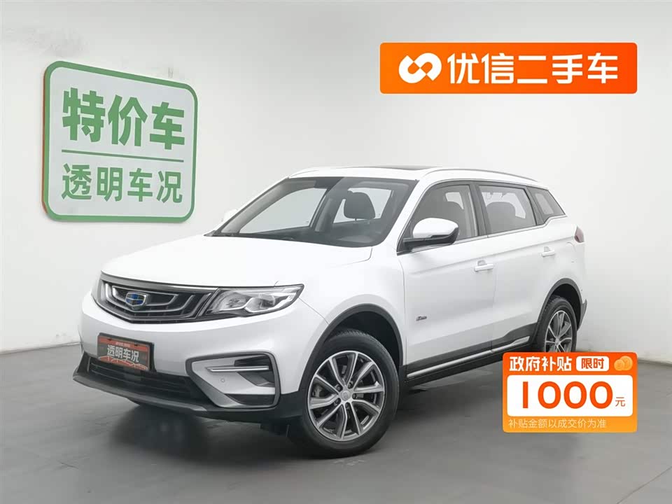 Geely Atlas