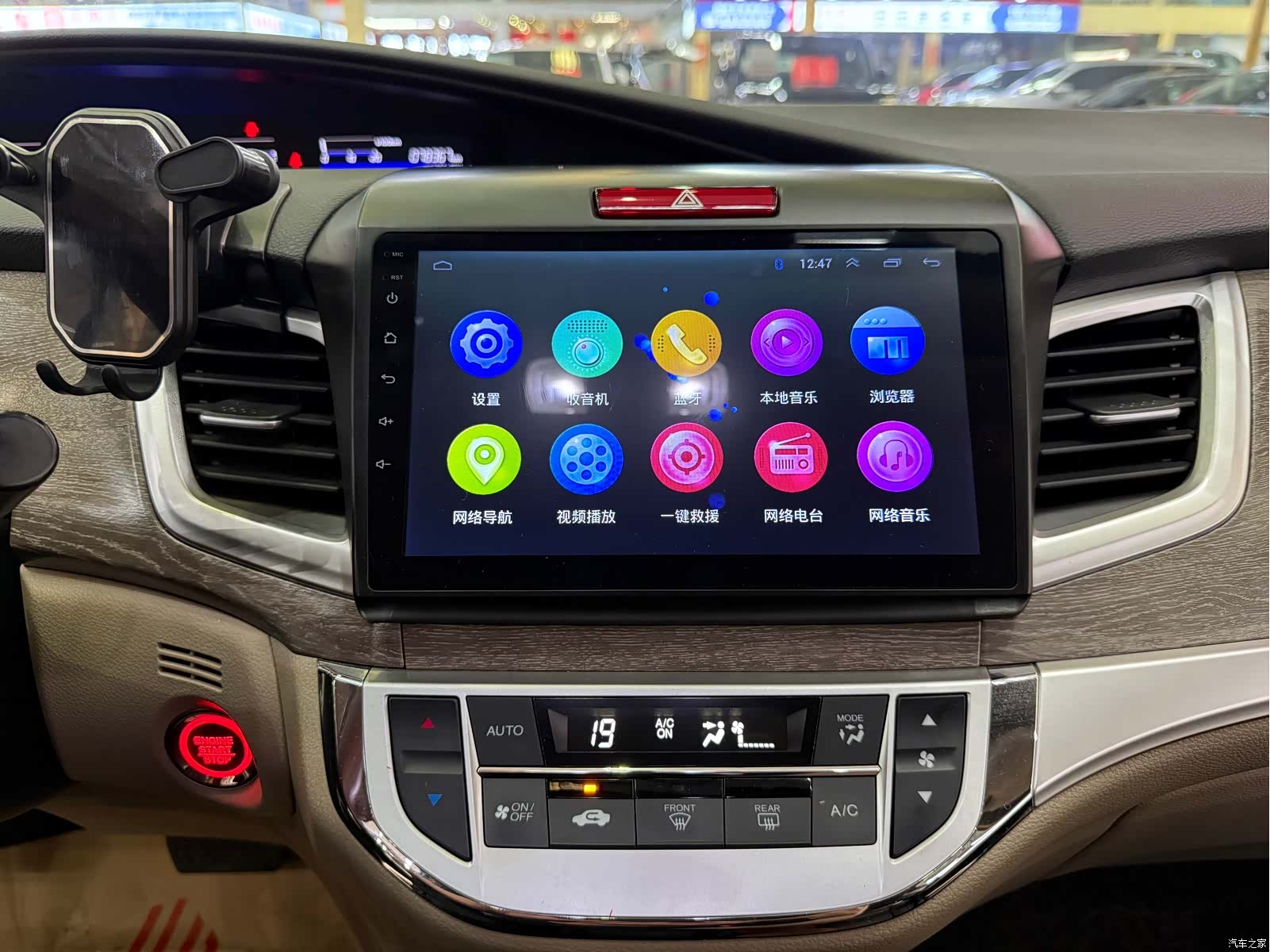 Honda Jade, 2018 7