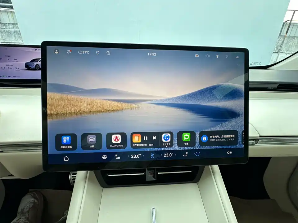 HarmonyOS Wisdom World R7