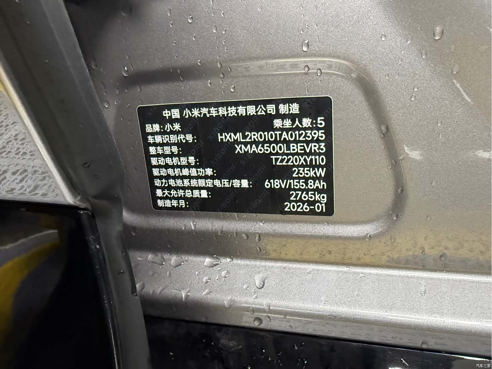 Xiaomi YU7, 2026 12