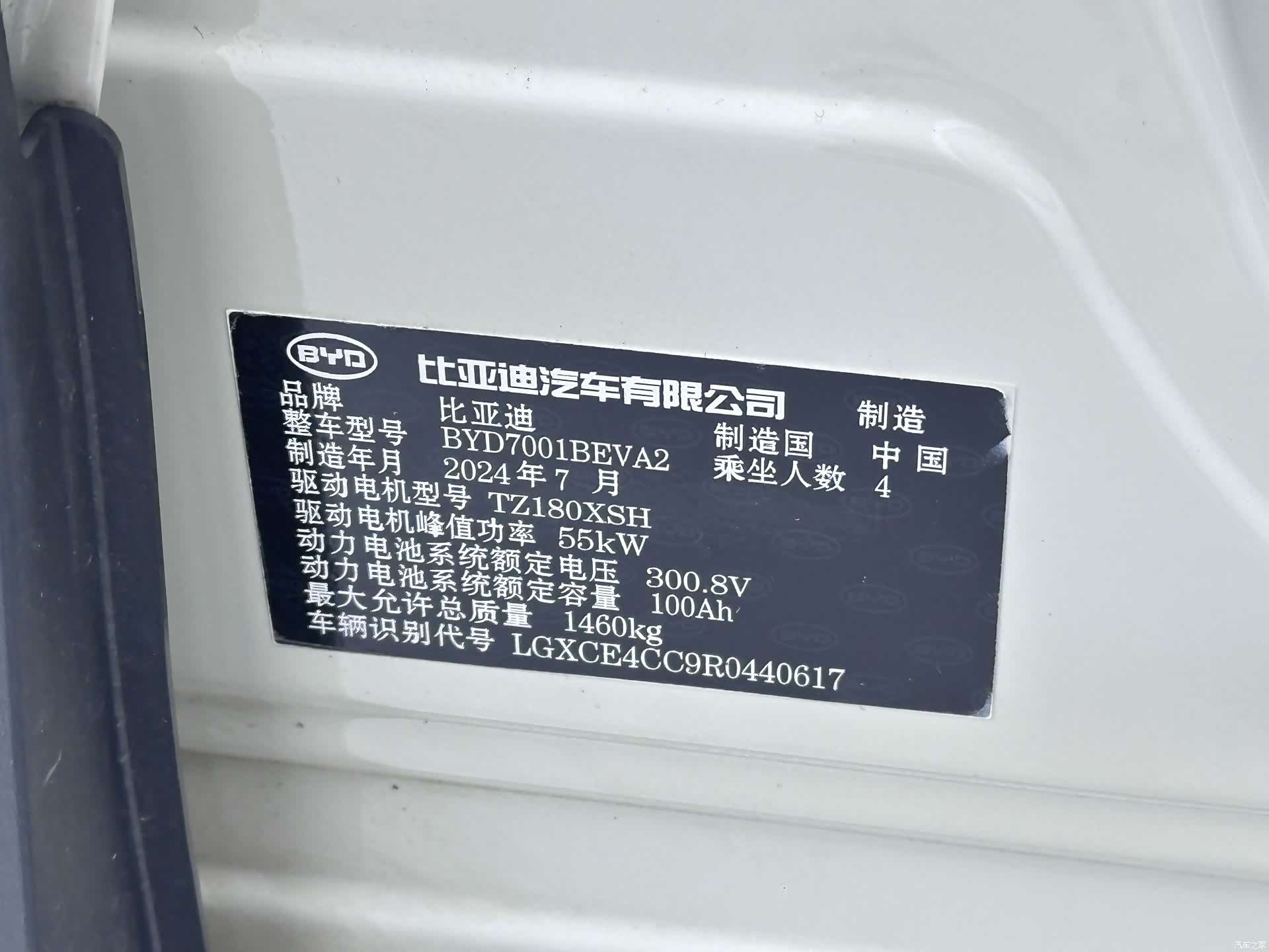 BYD Seagull, 2024 19
