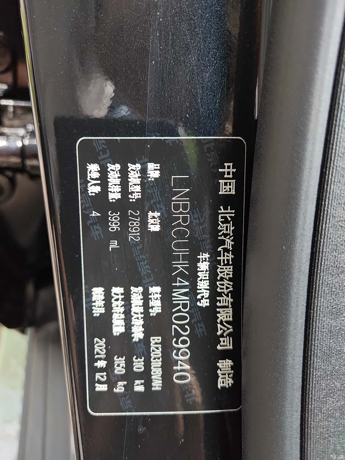 BAIC BJ90, 2023 28