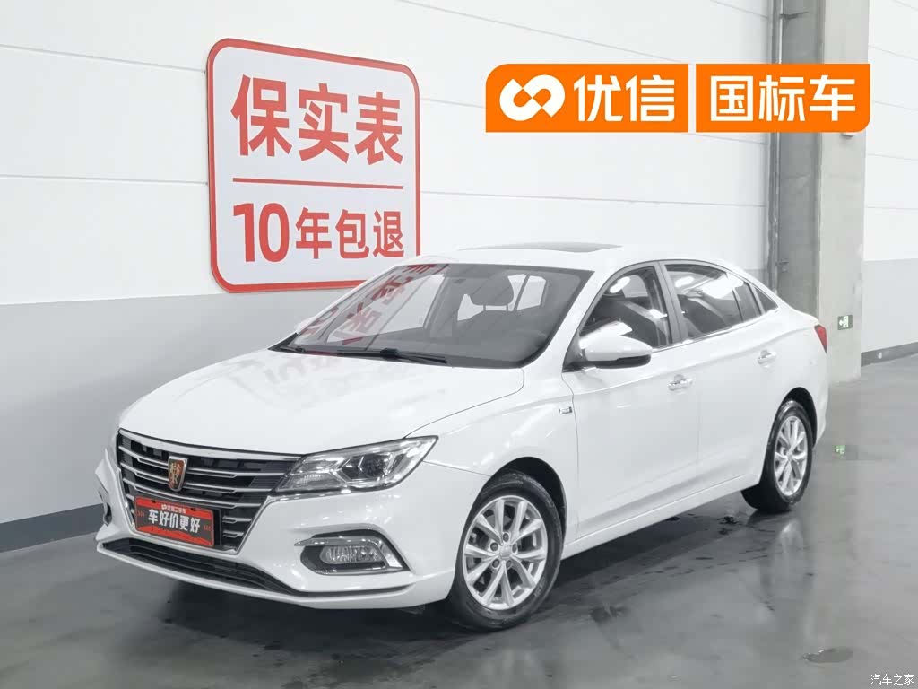 Roewe i5, 2019 1