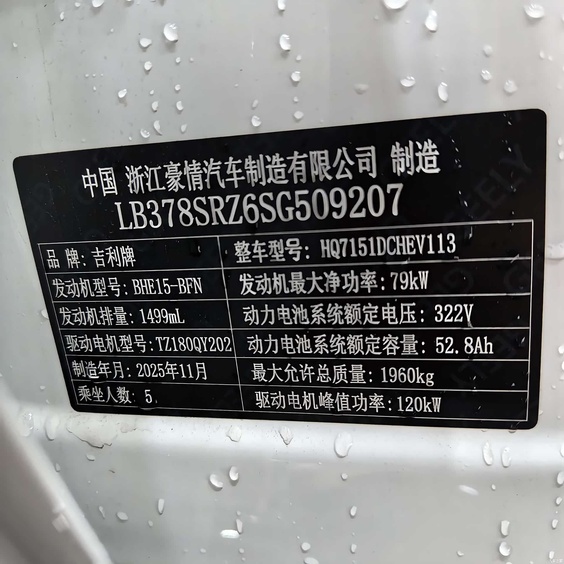 Geely 6, 2026 4