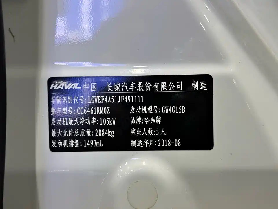 Haval H6