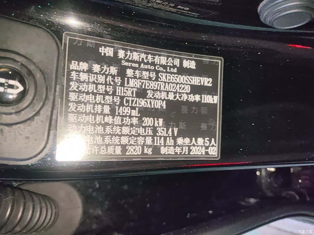 AITO M7, 2024 8