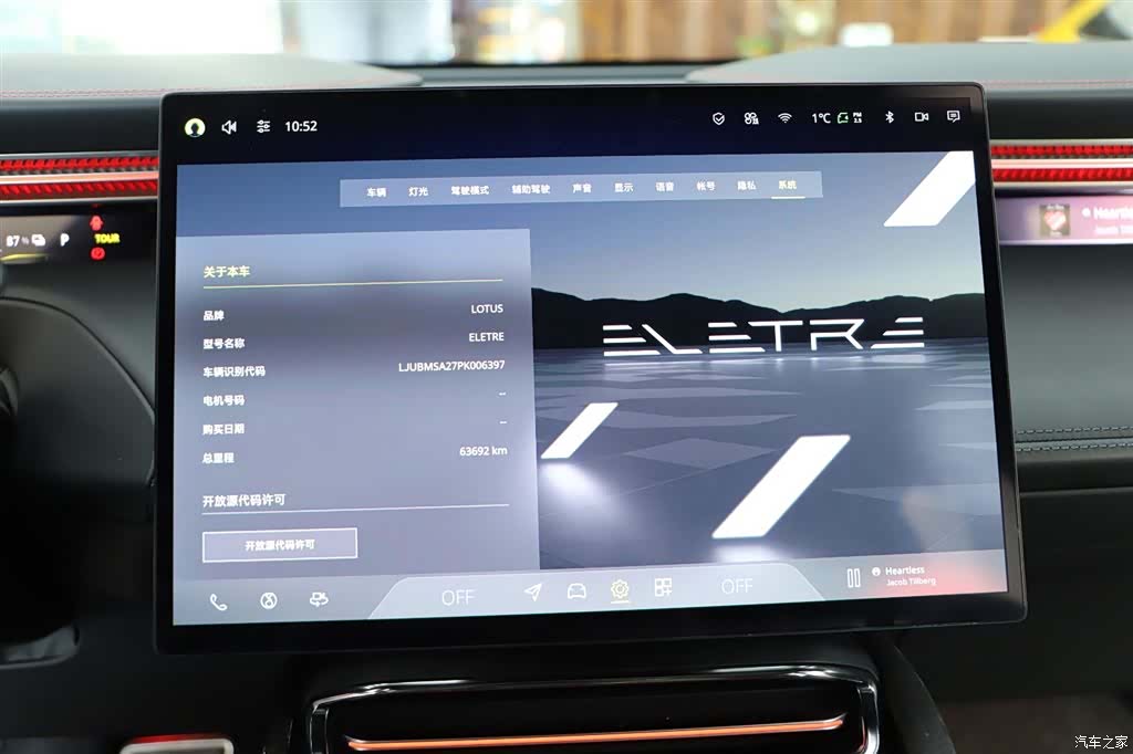 Lotus ELETRE, 2024 18