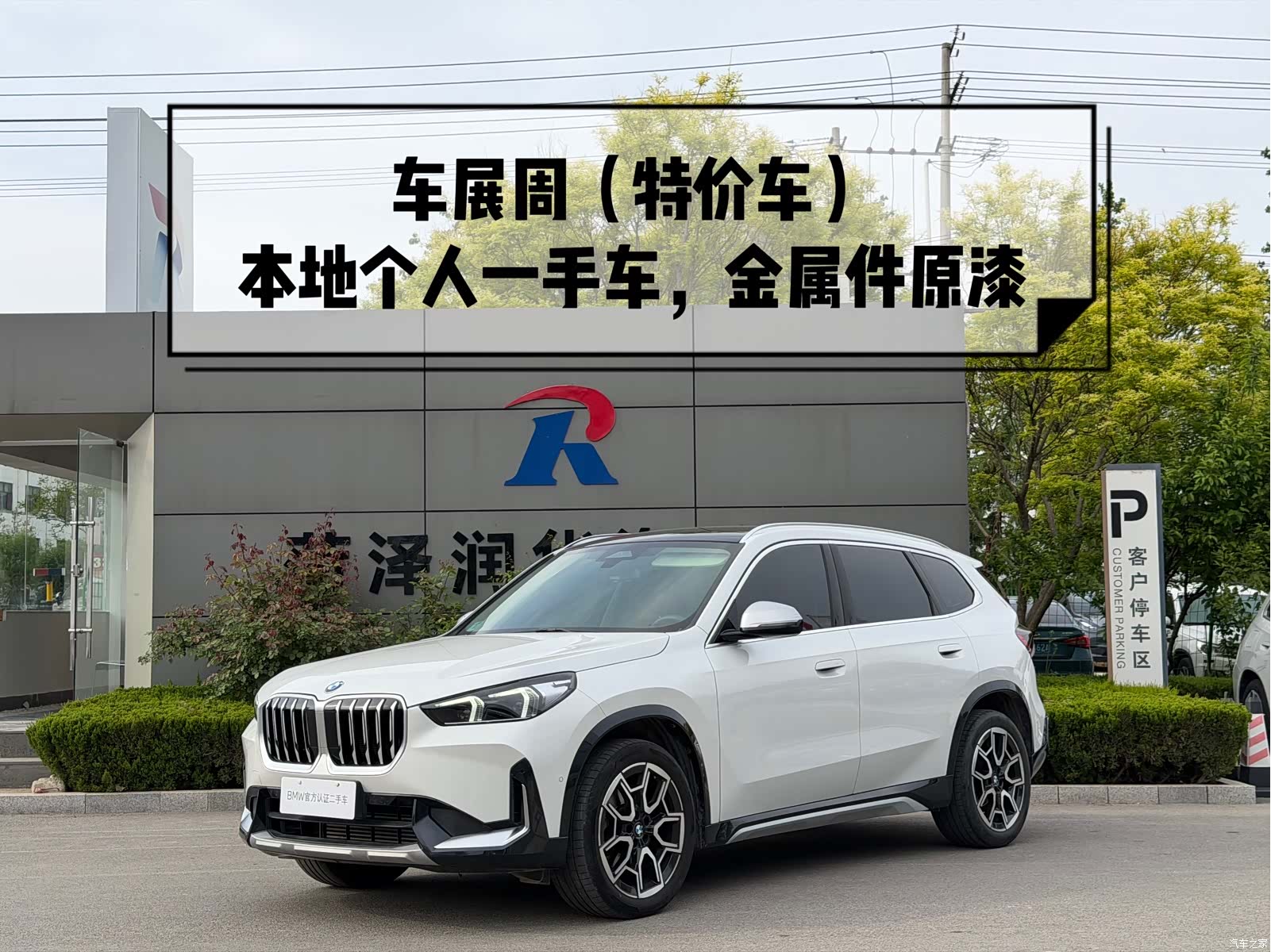 BMW X1, 2024 2