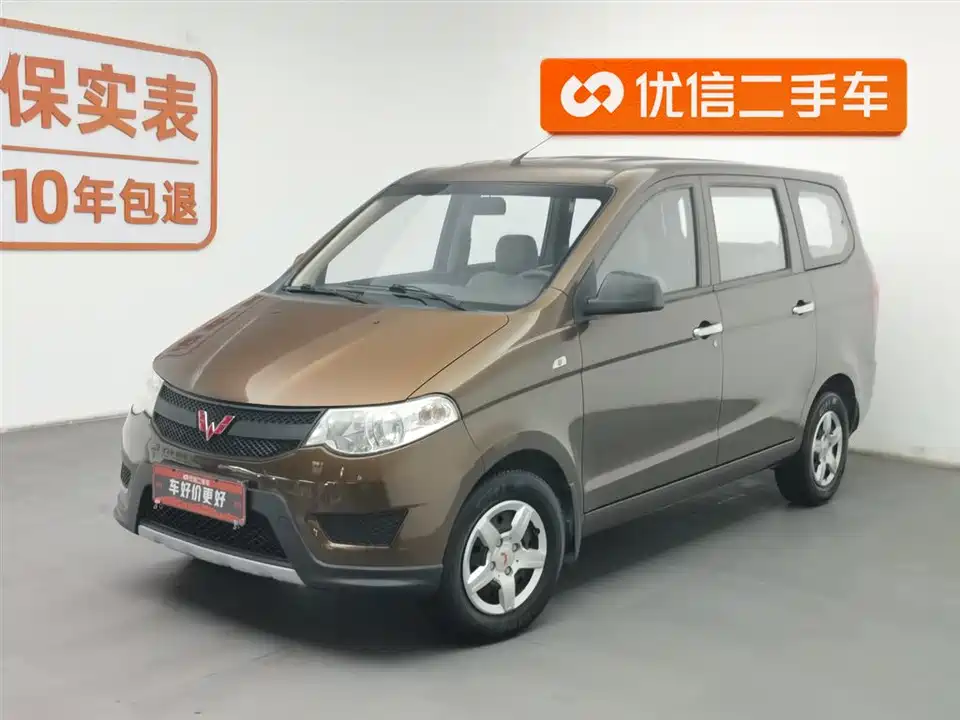 Wuling Wuling Hongguang