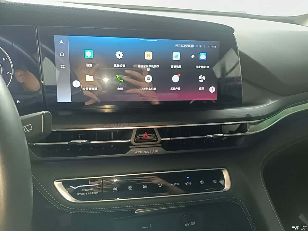 Changan CS75, 2021 13