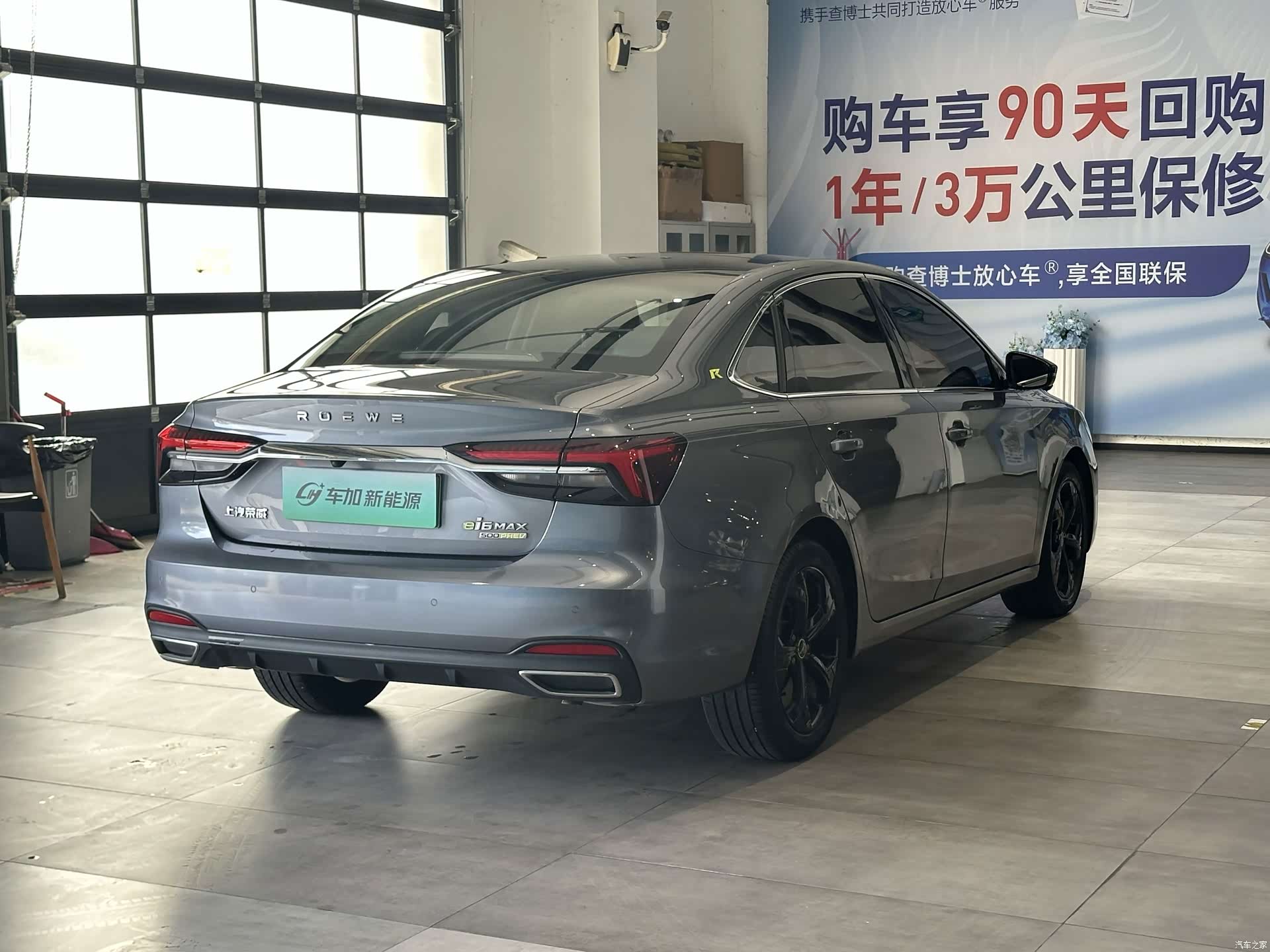 Roewe i6, 2021 9