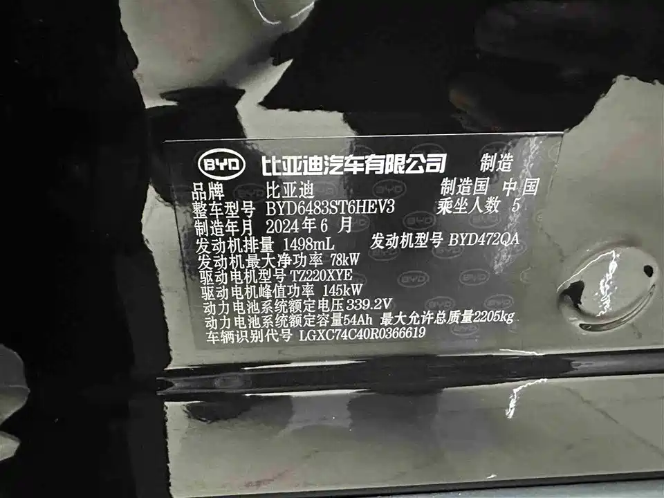 BYD Songjiang BYD Songjiang