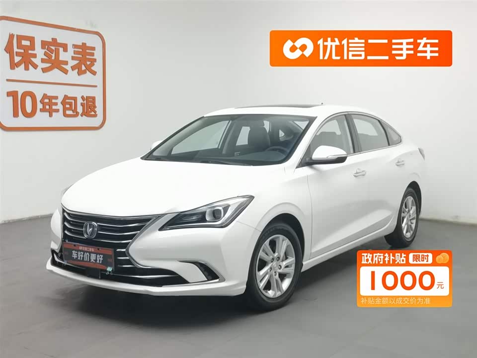 Changan Yidong